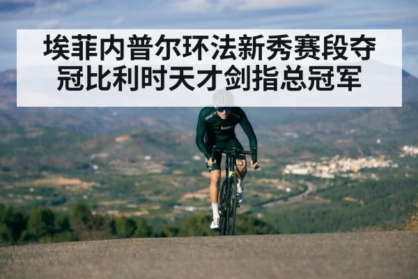 mountain climbing cyclist