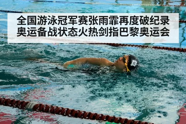 swimmer training